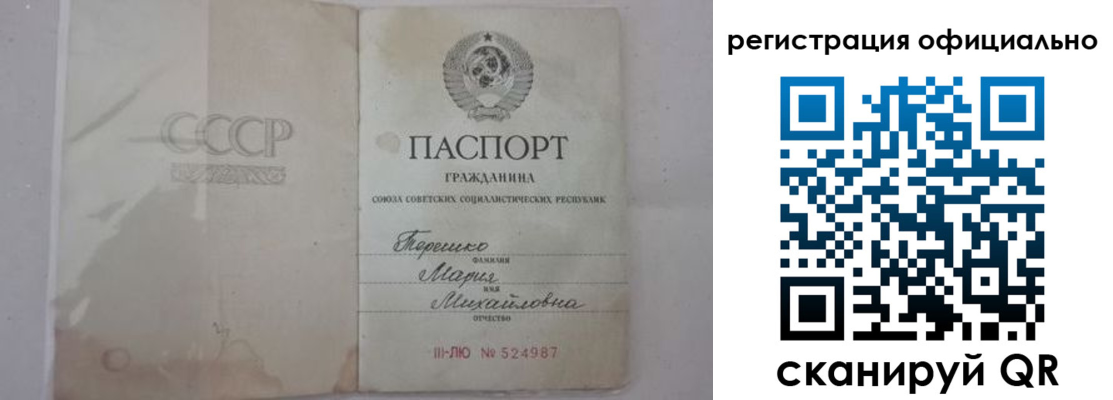 временная регистрация законно в Псковской области