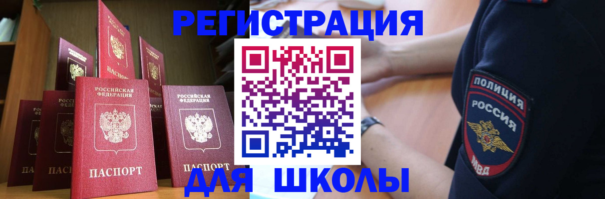 прописка для кредита в Псковской области