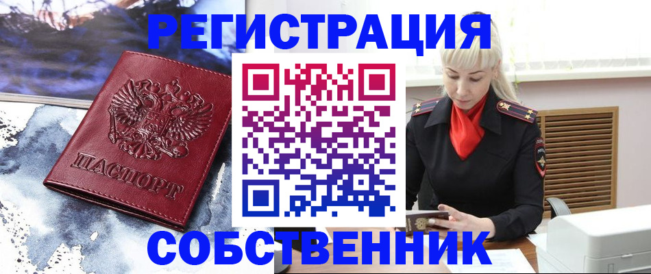временная регистрация госуслуги в Псковской области