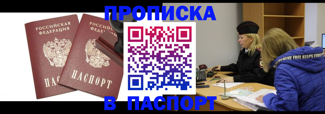 регистрация в Псковской области