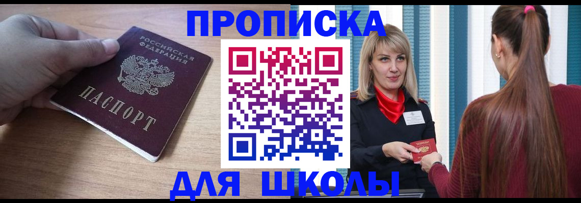 временная регистрация надежно в Псковской области