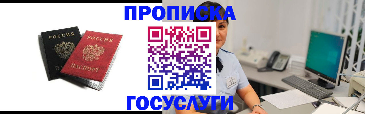временная регистрация поиск в Псковской области