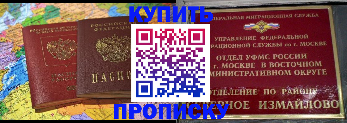 временная регистрация для всех в Псковской области